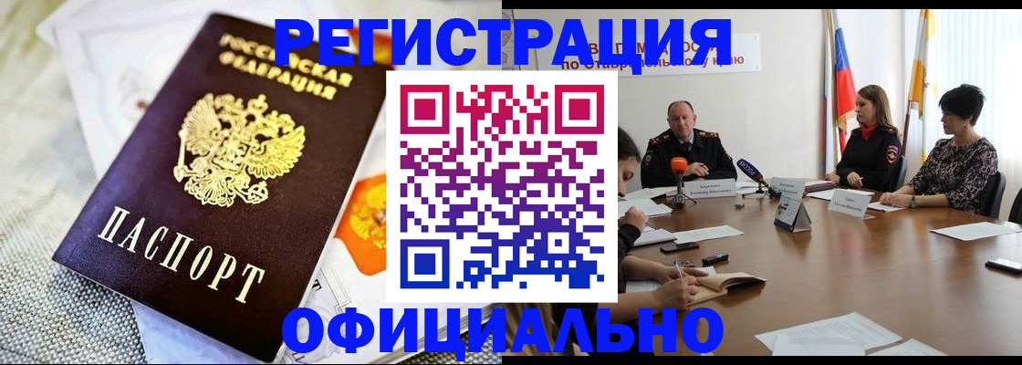 прописка в квартире в Иваново